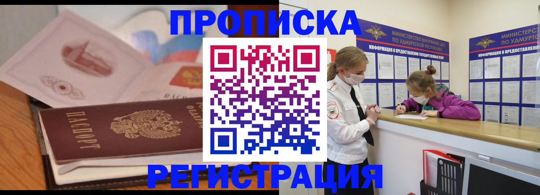 регистрация в Сунже