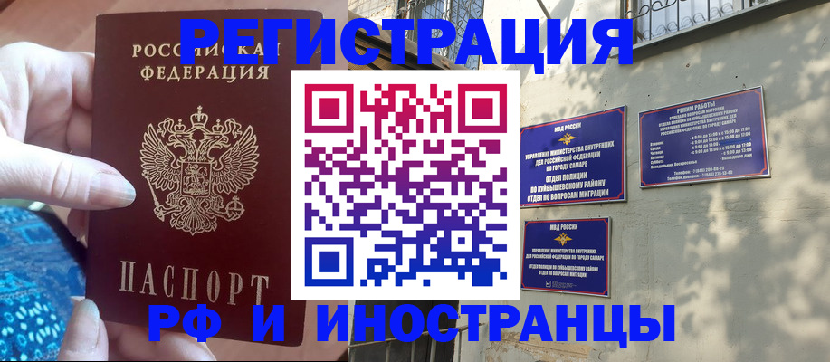 временная регистрация купить в Сунже