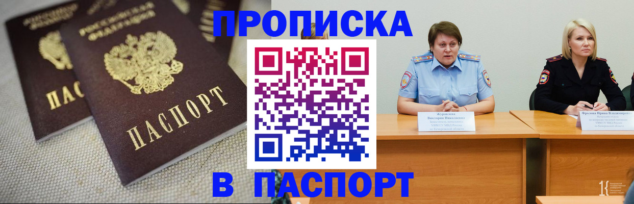 регистрация для школы в Сунже